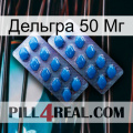 Дельгра 50 Мг viagra2